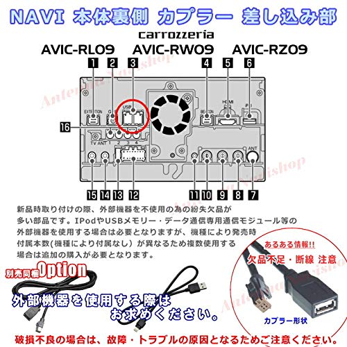 Amazon.co.jp: パイオニア カロッツェリア AVIC-RZ09 純正品 USB接続